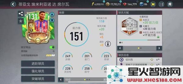 fc足球世界游戏攻略