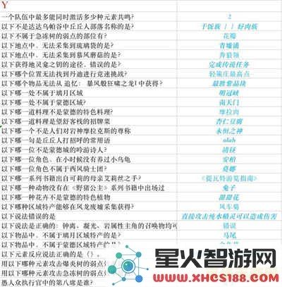 原神的各种谜题解答及详尽问答集锦,探索十万个为什么的答案