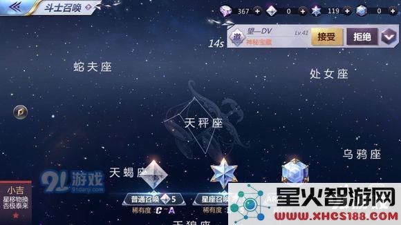 圣斗士星矢手游获取童虎的技巧与方法详解 抽取童虎最佳方案分析