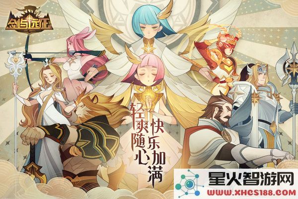 剑与远征4399版下载