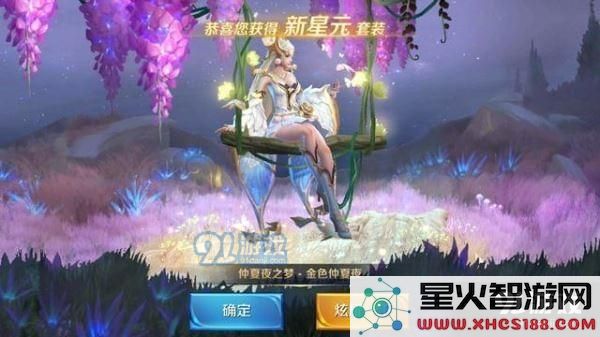 王者荣耀金色仲夏夜之梦皮肤获取攻略 详细方法解析与获得途径介绍