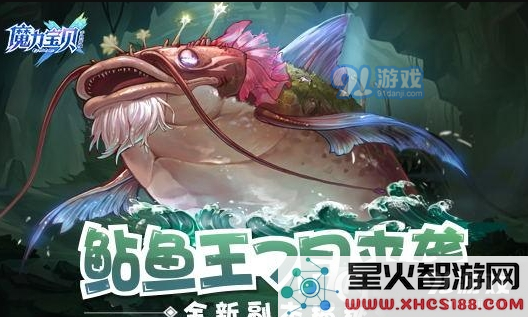 魔力宝贝大鲶鱼王战斗攻略及应对措施详解,轻松击败大鲶鱼王的方法