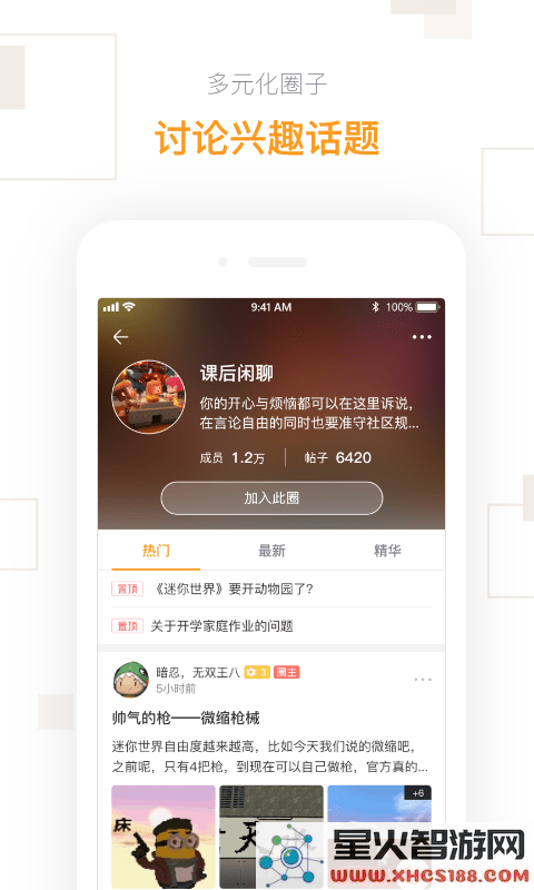 迷你盒子app下载