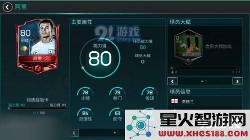 FIFA足球世界红色球员卡怎么兑换?兑换方式及公会奖励详解图片2
