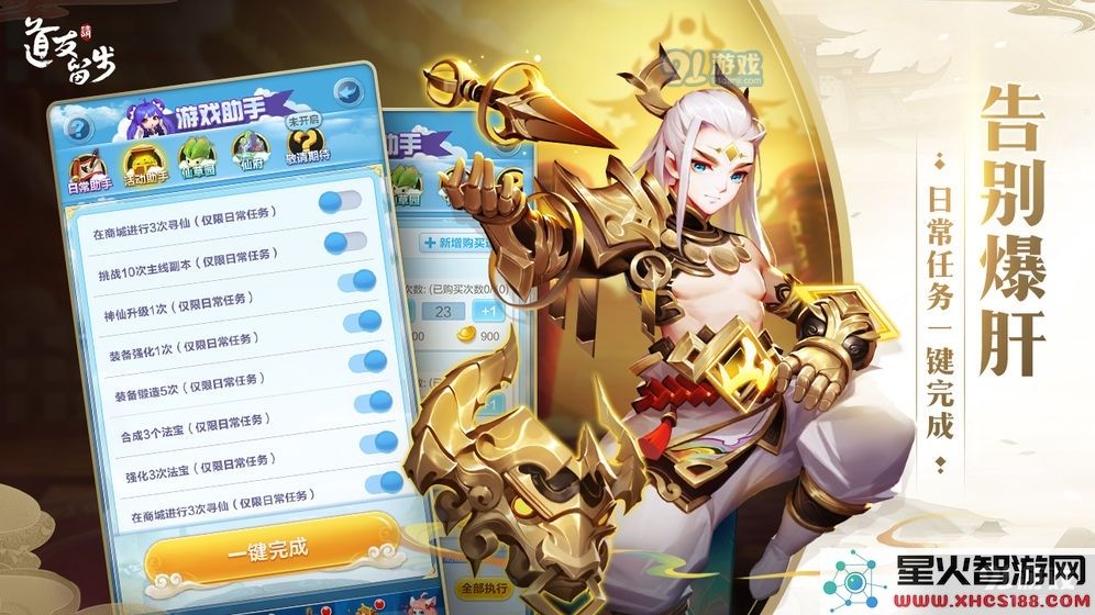 道友请留步游戏中天书幻仙的获取途径是什么?