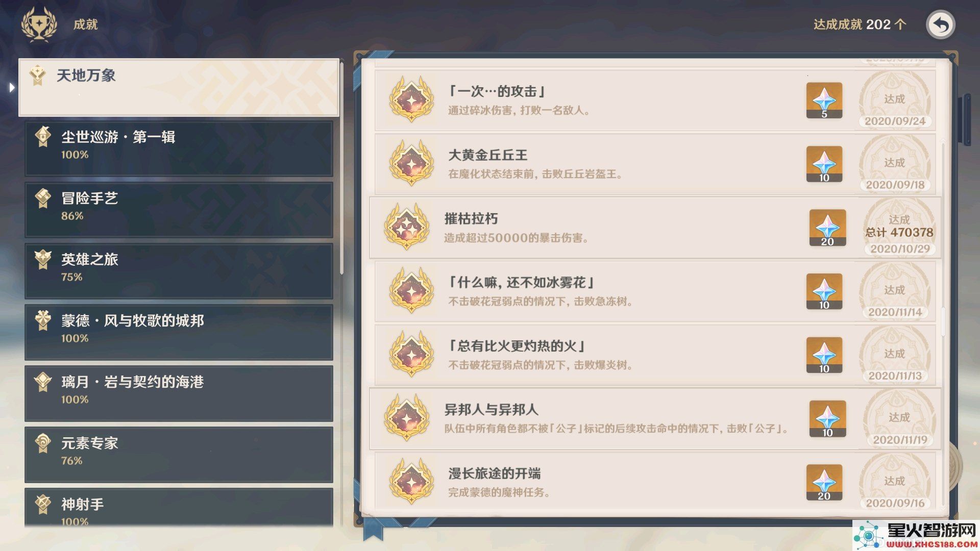 原神账号注销入口