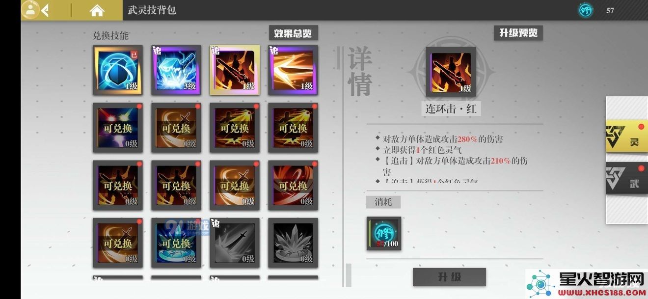 镇魂街武神躯追击武将强不强 追击武将使用攻略