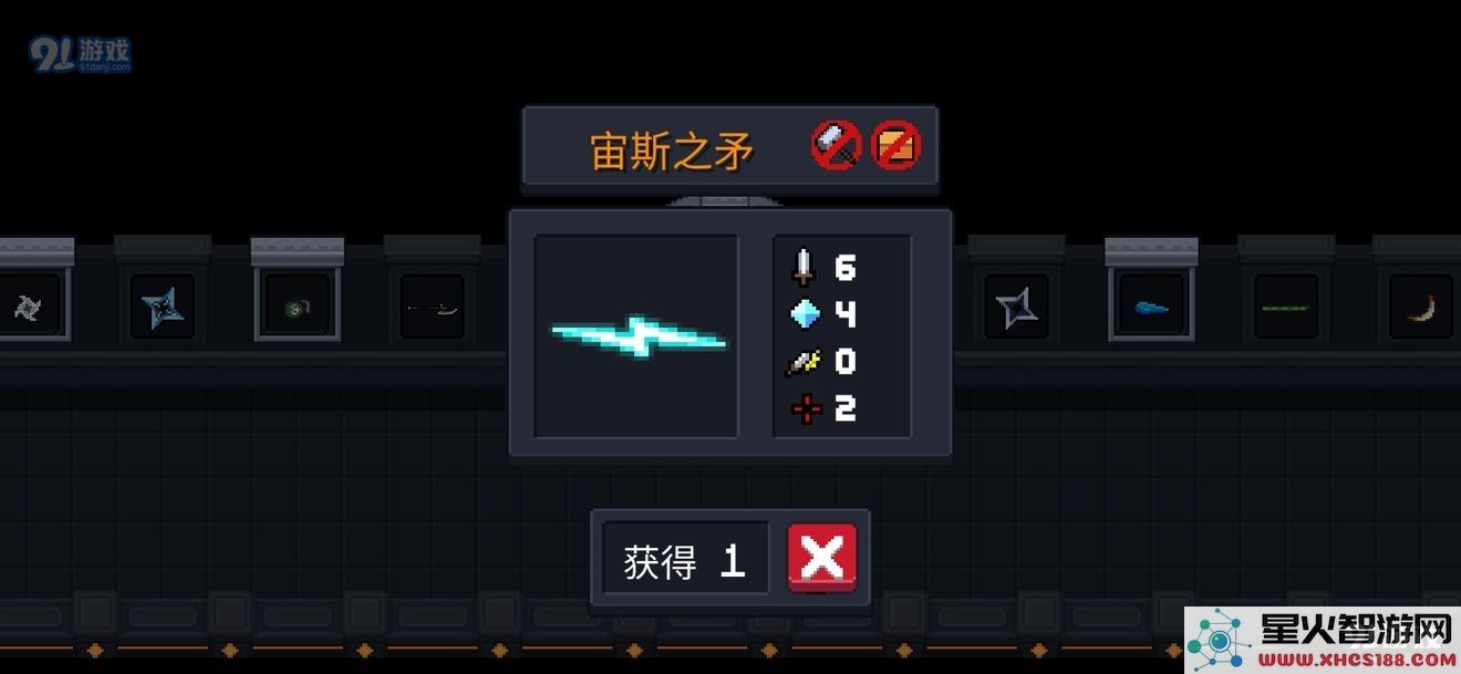 元气骑士中的宙斯之矛到底强不强?使用体验和实战分析