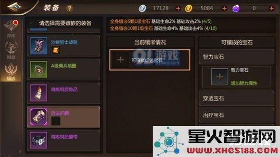 我叫mt4守护者宝石选择与搭配策略分享 我叫mt4守护者宝石全面攻略