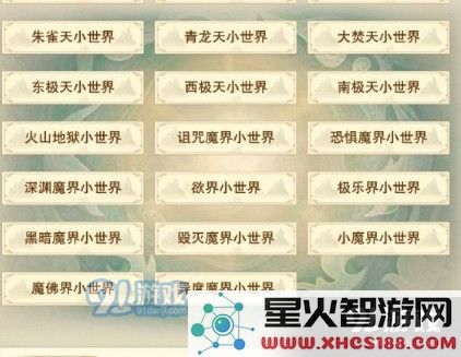 想知道修真灵石的刷取地点在哪里,快来了解一下吧