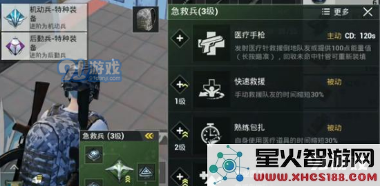 和平精英特种装备的功能解析及获取途径详解介绍