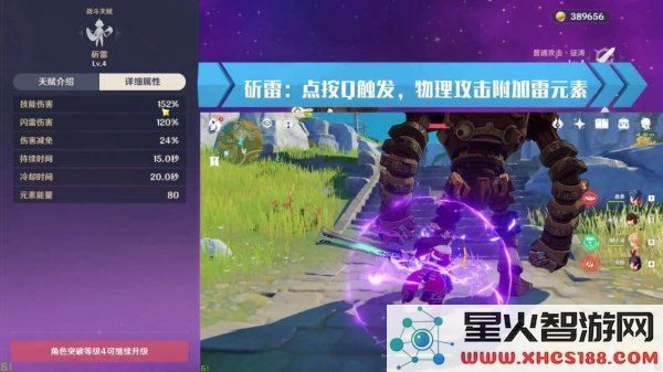 原神怎么找到北斗