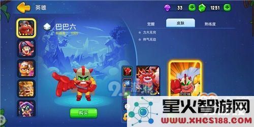 《野蛮人大作战》黄道十二宫的邀请:星座拼图限时开启