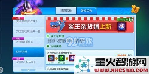 《野蛮人大作战》黄道十二宫的邀请:星座拼图限时开启