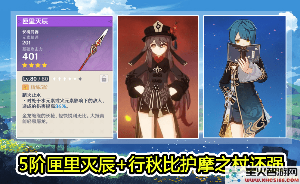 在《原神》中达到多少级数才能首次遇到角色胡桃?