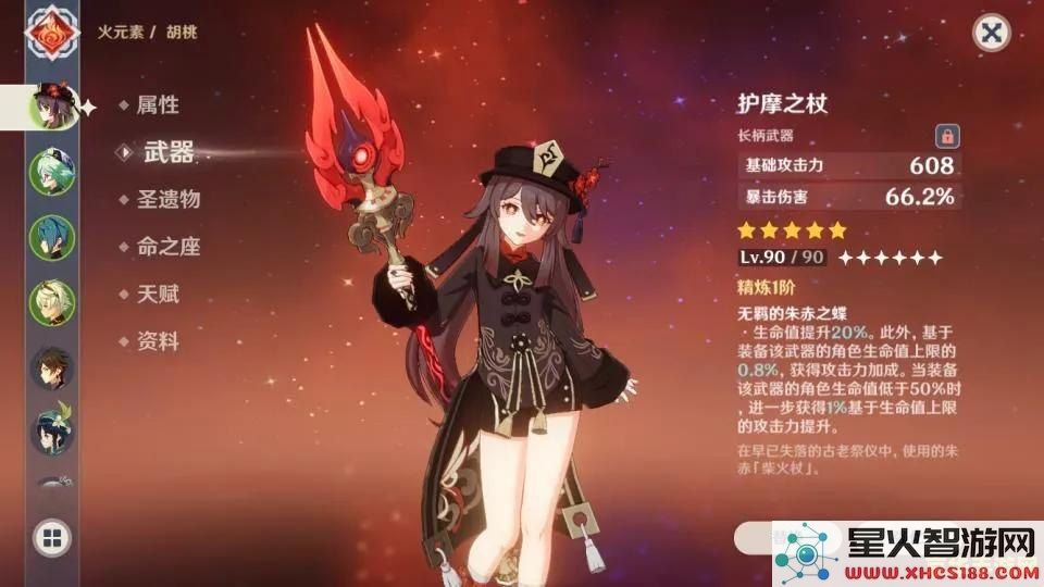 原神几级遇见胡桃