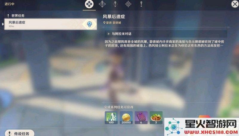原神蒙德悬赏任务