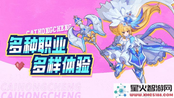 彩虹橙手游