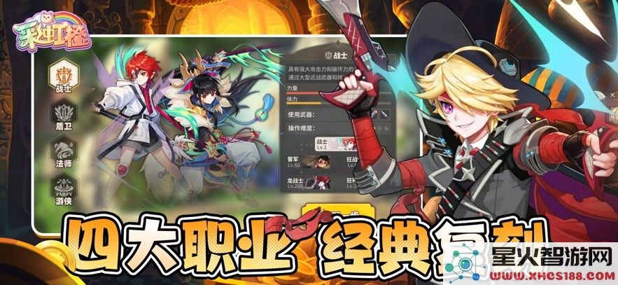 彩虹橙下载