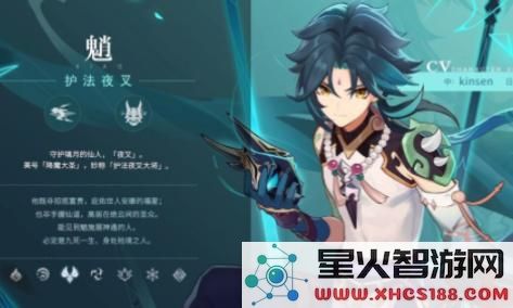 原神钟离对于魈的深刻见解与情感联系