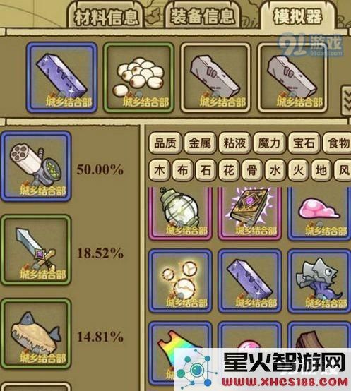 牧羊人之心炼金模拟器使用指南与技巧分享 了解如何高效使用牧羊人之心炼金模拟器