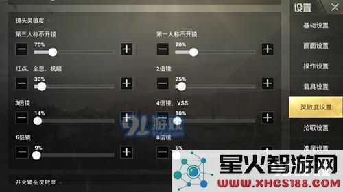 孤岛行动灵敏度如何调节才是最佳?具体设置方法与技巧分享