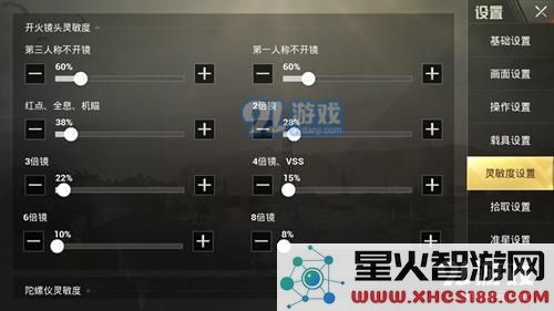 孤岛行动灵敏度最佳设置