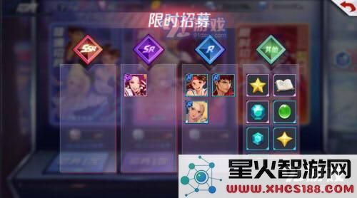 拳皇命运手游招募十连抽值得吗?十连抽性价比解析图片2