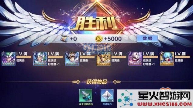 圣斗士星矢手游修罗传说攻略大全：修罗传说1-9关通关攻略[视频]
