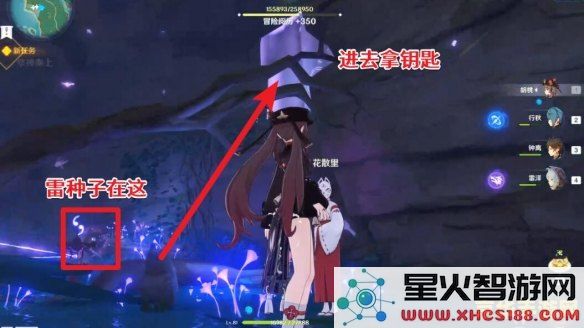 原神井底铁门