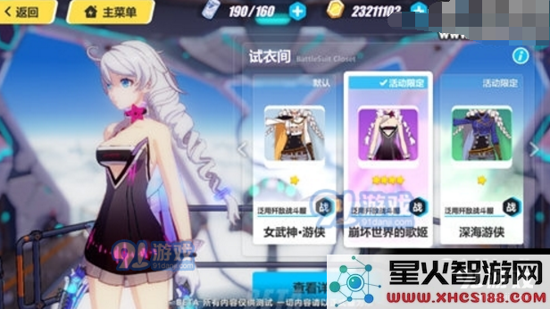 崩坏世界的歌姬皮肤惊现曝光 琪亚娜2017年度生日服装全新展示与精彩回顾