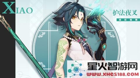 原神魈技能是什么