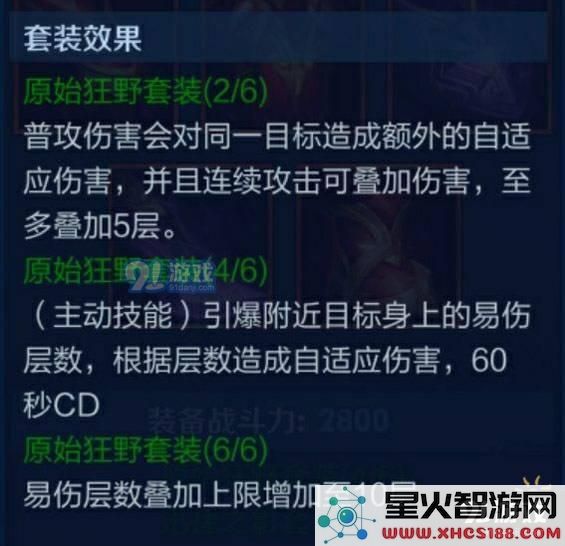 王者荣耀日之塔装备选择指南 哪个套装最适合你的英雄?推荐详细分析