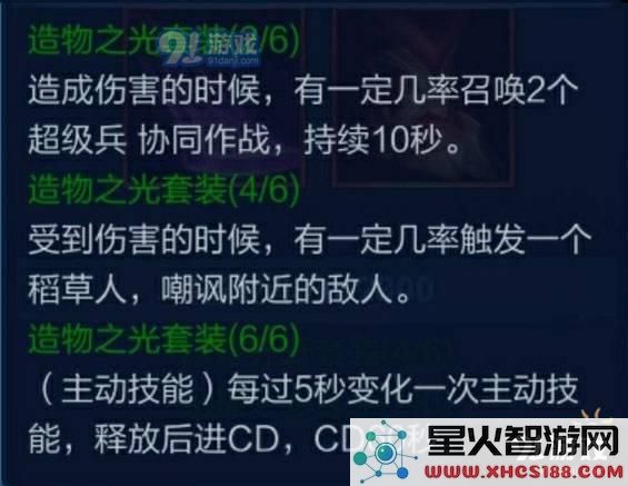 王者荣耀日之塔装备哪个套装好?天赋哪个好?