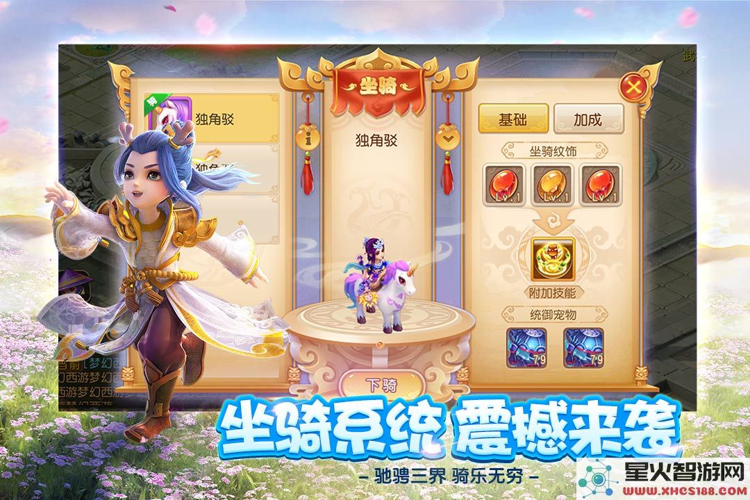 梦幻西游65wan客户端