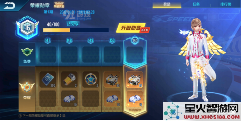 QQ飞车手游荣耀勋章的继承机制详细解析及规则说明