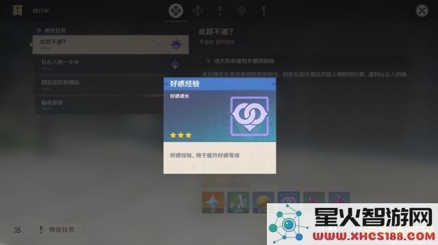 原神角色好感度提升从9到10到底需要投入多少资源及时间呢?