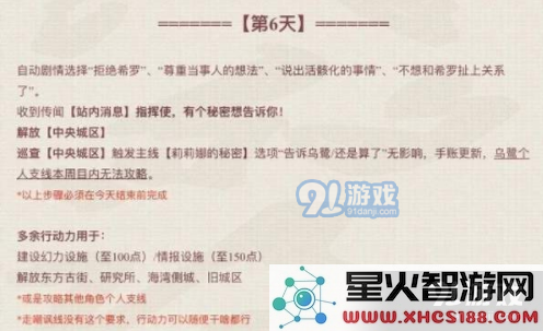 永远的7日之都支线神之嘲讽任务攻略_52z.com