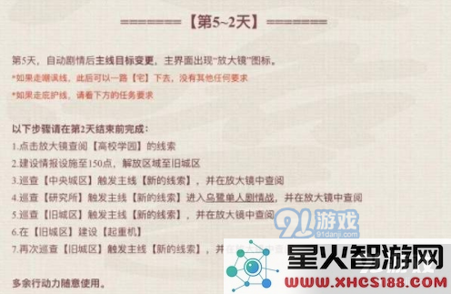 永远的7日之都支线神之嘲讽任务攻略_52z.com