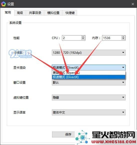 王者荣耀刷金币软件使用步骤2