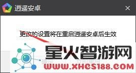 王者荣耀刷金币软件使用步骤3