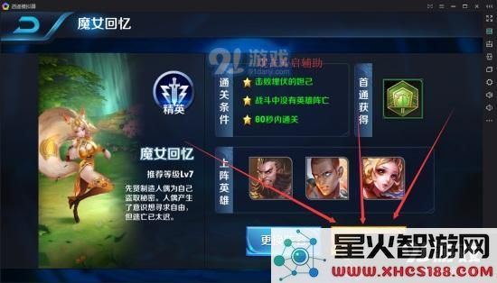 王者荣耀刷金币软件使用步骤4