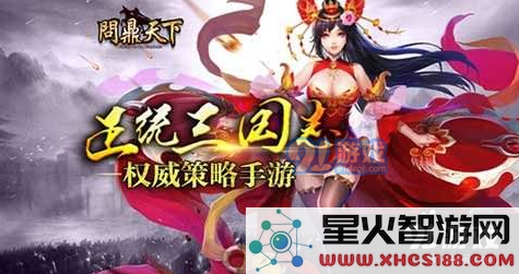 正统三国手游快速提升角色等级的有效策略与详细攻略分享