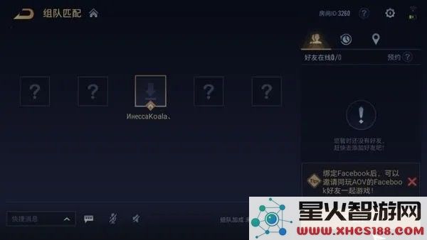 传说对决Aov精英体验服攻略