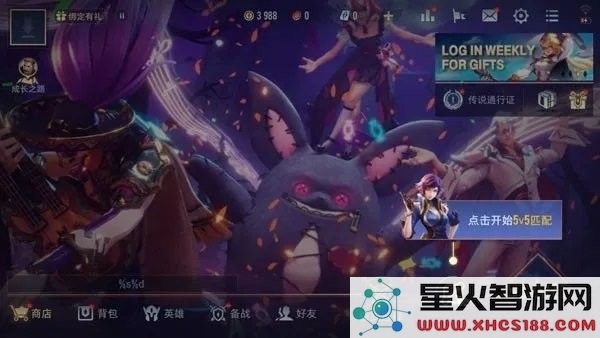 传说对决Aov精英体验服攻略