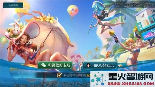 传说对决aov先行服怎么登录