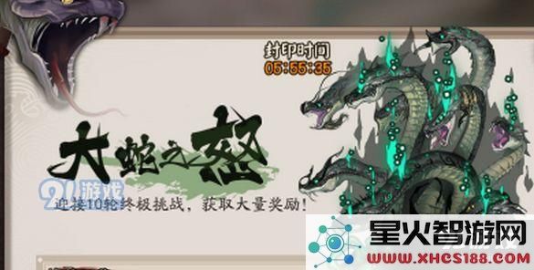 阴阳师真八歧大蛇第9层攻略与平民玩法介绍 轻松通关的实用技巧分享