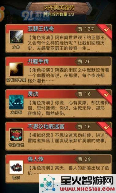 不思议迷宫中的冈布奥英雄传与亚瑟王传奇战斗攻略解析,做王到底值不值得?