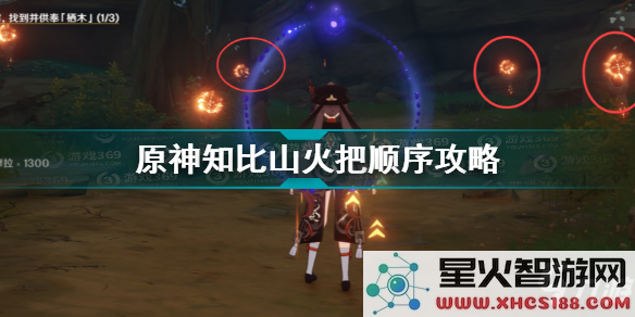 原神地下迷宫解密