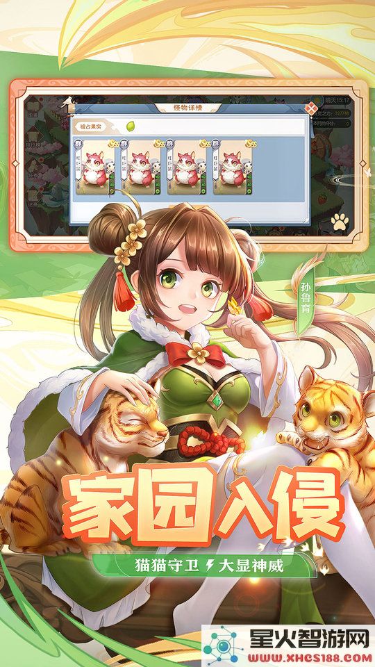 欢乐三国杀游戏下载